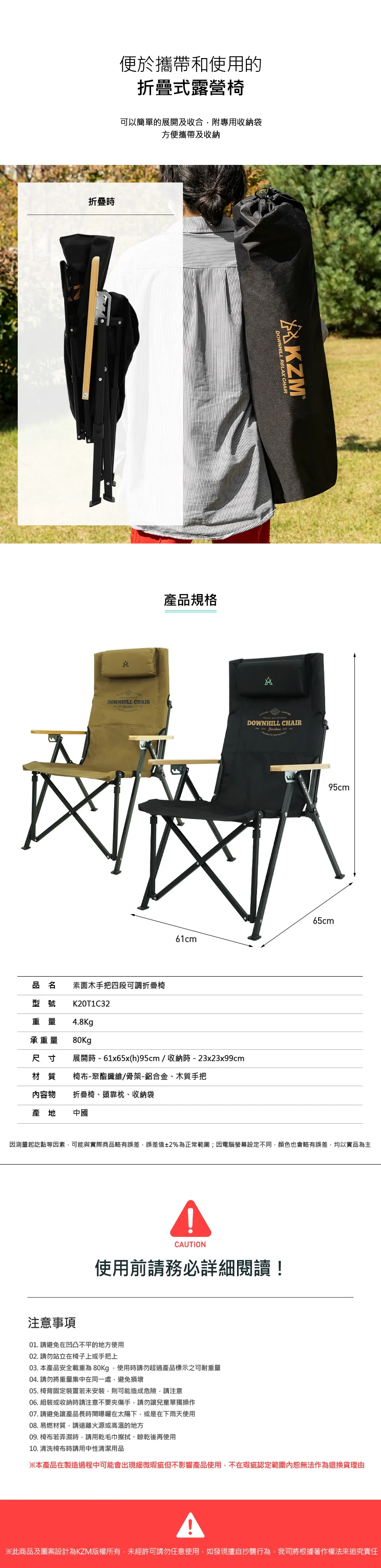 【KZM】 素面木手把四段可調折疊椅 可調椅 四段椅