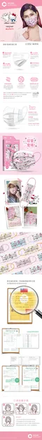 【銀康生醫】台灣製醫療防護口罩10枚入-呦嘻兔xKitty聯名款 (Yosistamp X Hello Kitty)
