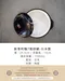 新麥吹釉砂鍋系列-日本製