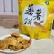 竹山農會-椒鹽番薯餅(200g)