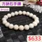 🌸貞緣水晶飾品🌸AW005方鈉石手鍊9+mm