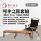 限定通路販售【原木圓生】 阿卡套組▻ 阿卡之霖 Aka Extendable Table 風格桌套組 搭配棕色風格椅