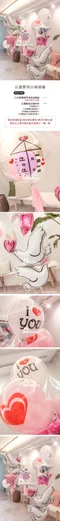 氣球外送：比翼雙飛 白鴿婚禮 [DNL300002]