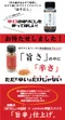 【HORINISHI 堀西】紅罐-辛口萬能調味粉 Red can - Spicy all-purpose seasoning powder