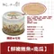 【喵村食堂😊】吶一口機能貓主食泥罐60g★罐頭 主食罐☆