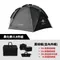 [ Horizon BaseCamp ] 黑化野營球形雙層帳野人四件組 家庭帳 基地帳 帳篷 黑球帳 抗風抗雨 收納裝備