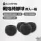 [ CAMPFIRE ] 達哥自創品牌 戰焰椅腳球-四入一組   │ 台灣設計 防滑椅腳球 椅腳保護套