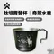 [ CAMPFIRE ] 達哥自創品牌 鈦坦露營杯 - 奇萊水鹿