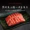 黑鮪魚上腹一口生魚片 (150g/盒)