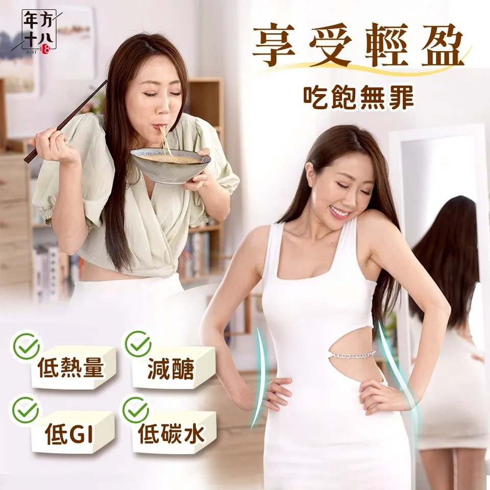 年方十八｜輕食豆腐拌麵-經典麻醬(185g/包)
