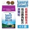 【NB】美國Natural Balance．低敏無穀地瓜鹿肉全犬配方(原顆粒)4.5磅(2.04kg)