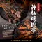 【限時8折】神仙烤肉串 南洋沙嗲 翼板牛燒肉串(200g/每包4串)