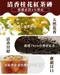 和春堂 100%台灣紅茶製作「清香桂花紅茶磚 」