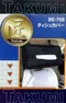 【缺貨】日本 JCT TAKUMI  兩用多功能面紙套  BE-708