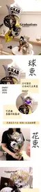畢業氣球：西裝筆挺畢業 [DM350003]