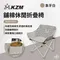 象牙白 [ KZM ] 舖棉休閒折疊椅｜K23T1C11 鋪棉休閒摺疊椅 露營椅 月亮椅