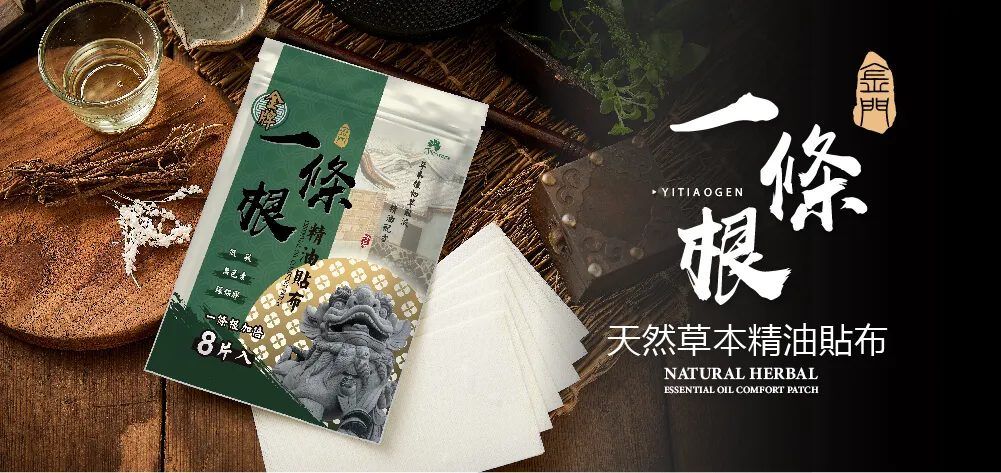 金牌金門一條根貼布(一條根加倍)