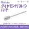 Nail Labo 足部專用橢圓型鑽石磨頭(粗)
