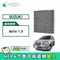 綠綠好日 適用 SUZUKI 鈴木 Solio 1.3 汽車冷氣HEPA濾網 GSZ002