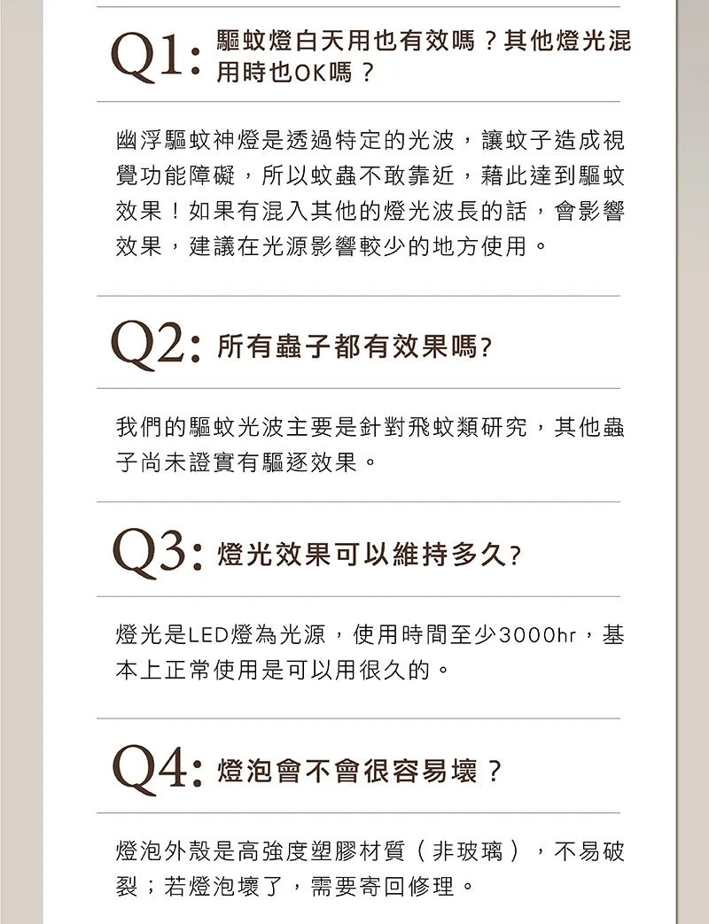 安全無毒防蚊方法！孕婦/兒童/寵物/露營皆適用-幽浮驅蚊神燈，光波科技驅蚊器不再被叮成紅豆冰