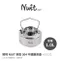 ［NUIT努特］茶匠304不鏽鋼茶壺 1公升｜NTD20