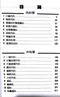 1999醫師國考試題詳解:臨床醫學