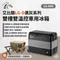 全新黑灰色 [ JUZ-COOL艾比酷 ] 雙槽60L壓縮機行動冰箱 │D系列 戶外冰箱 車露 車宿 LG-D60