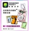 SISTALK 小怪獸｜Monster HuLu 智能吸吮震動按摩器 (App)
