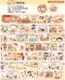 【紙膠帶】Ricemi小柴團第七彈原創小眾社團膠帶麵包超市零食手帳整捲裝飾素材
