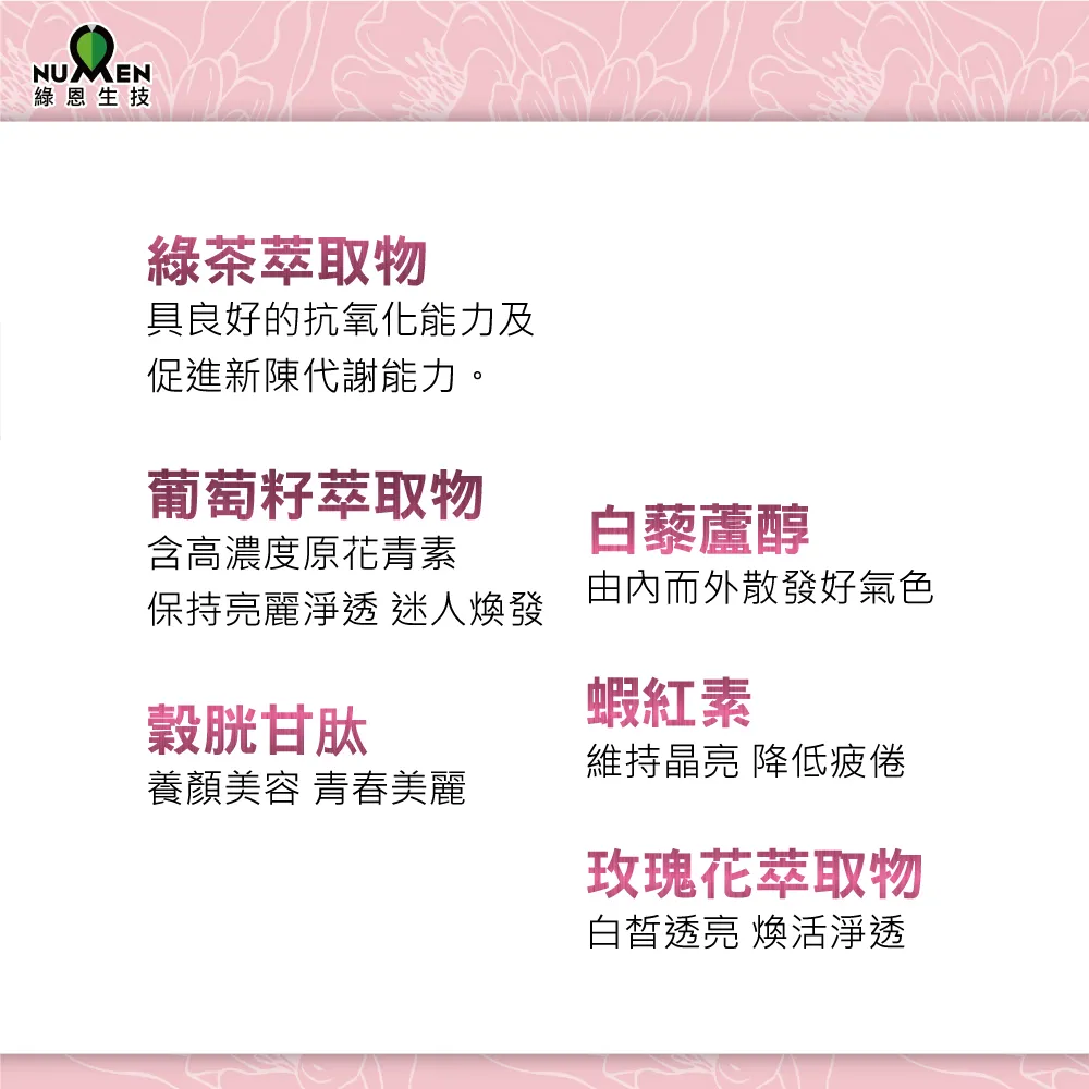兒茶素御雪姬錠