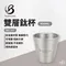【Belmont】雙層鈦杯 400ml｜BM-337