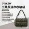 [ KZM ] 工業風濕巾收納袋｜K22T3Z06
