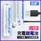 【電池】Doublepow 5號AA 鋰電池 USB充電 倍量 2400mwh AA 便捷充電 大容量 快充 安卓