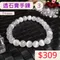 🌸貞緣水晶飾品🌸AW001-透石膏手鍊7+mm