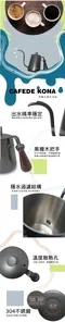 CAFEDE KONA黑檀木柄手沖壺