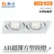 【鹿屋燈飾】舞光 AR超薄方型崁燈LED-25067