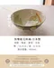 快樂蛙毛料碗-日本製