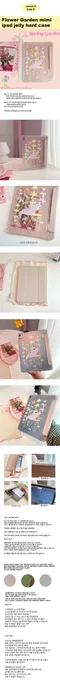 arrow X bowD－Flower Garden mimi：iPad jelly hard case平板保護套（10.9/11/12.9inch）