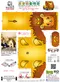 趣味摺紙~DIY真會跑-可愛獅子 動物車 手作 創造力 邏輯思考 親子 玩具