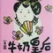 【富里鄉農會】富麗牛奶皇后(2公斤/包)(含運)