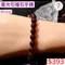 🌸貞緣水晶飾品🌸AR031星光石榴石手鍊8+mm