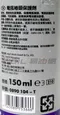 【缺貨】WURTH 福士 電瓶樁頭保護劑 0890 104 -T