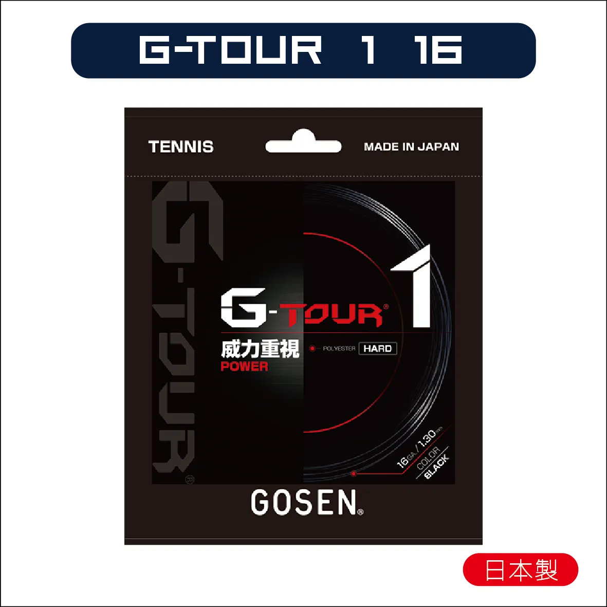 Amazon.com : GOSEN G-Tour 1, 16 Black 40' Powerful Bounce