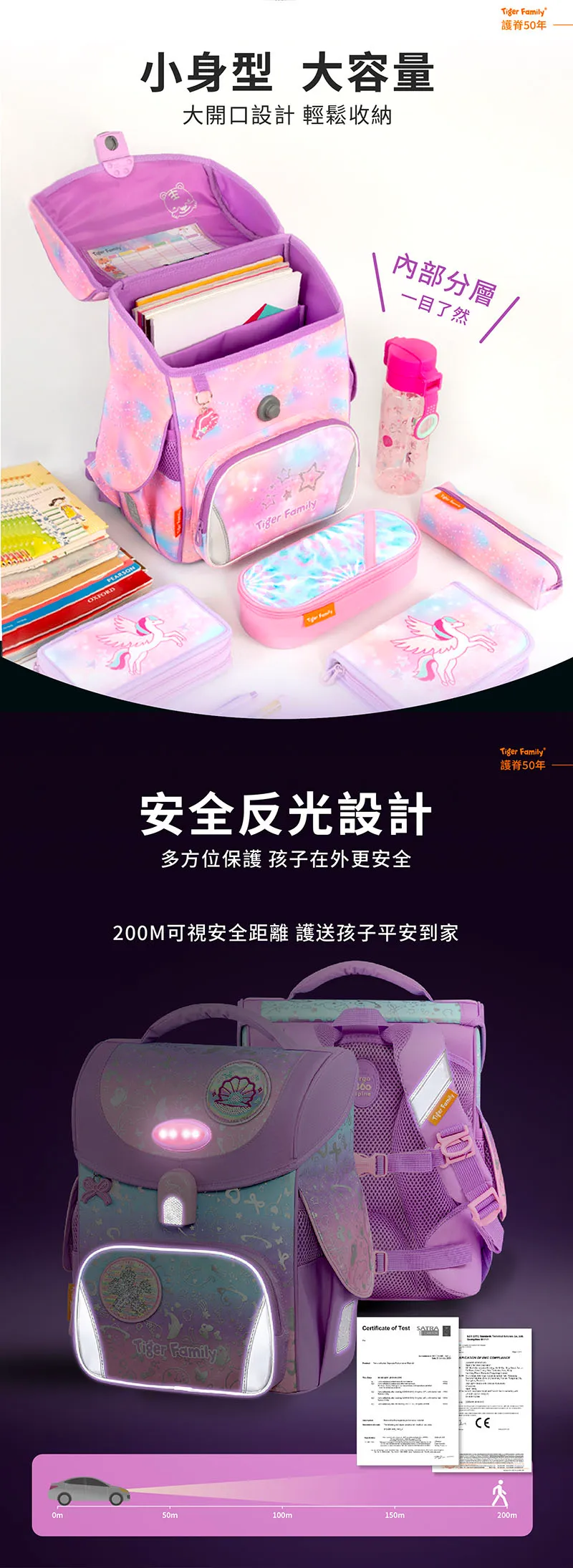 小學者護童安全燈超輕量護脊書包Pro 2-恐龍化石
