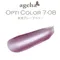 ageha gel Opti Color 彩色凝膠7-08