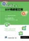 Stahl's 圖解情緒穩定劑(Stahl’s Illustrated Mood Stabilizers)