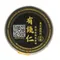有錢仁-黑孜麻辣堅果油/分享杯
