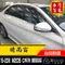 15-20年 w205 C-class C系列 【鍍鉻款】 晴雨窗 / c180晴雨窗 c200晴雨窗 c250晴雨窗 c300晴雨窗