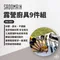 【SADOMAIN仙德曼】露營餐廚9件組｜WG001 廚房用具組