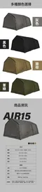 [ 星火 SPARK AIR ] AIR 15 科技棉充氣帳篷 │ AIR15 4色 公司貨 氣柱帳 大空間 充氣帳 一體成形帳 早點名獨家代理 五年氣柱保固 SPARKAIR 15 15PRO Air Tent AIR 15 （15㎡）